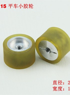 平车电子拖轮 小轮子 牵引机胶轮 长江模板机轮子 P2.515胶轮