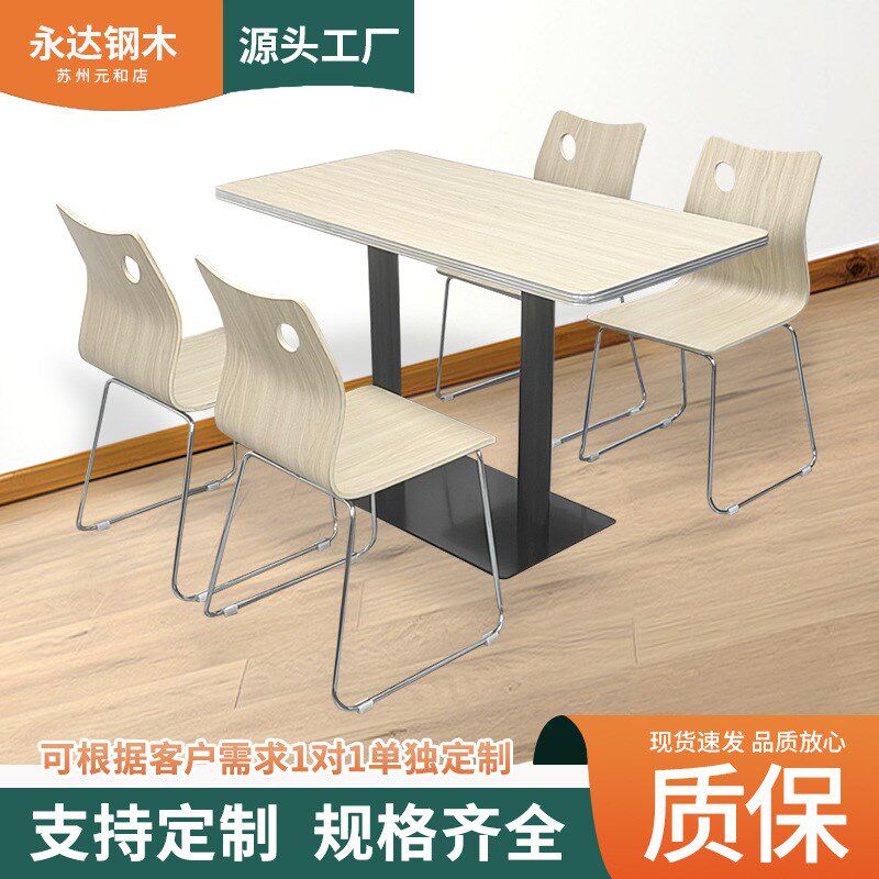 厂家供应快餐桌椅组合 学校学A生员工餐厅不锈钢成套快餐桌椅组合