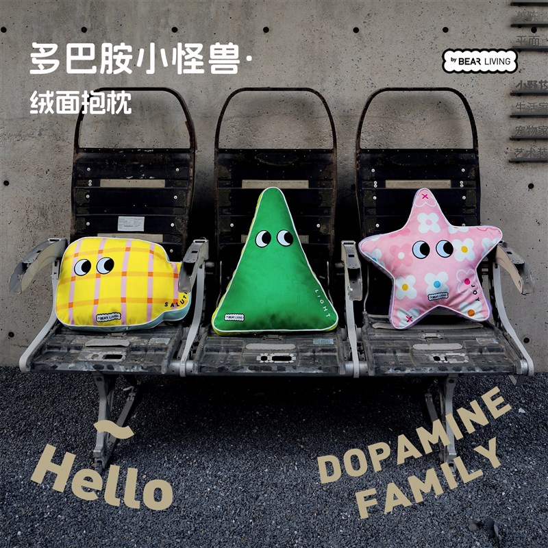 多巴胺怪兽可爱异形抱枕床上用靠枕靠垫M沙发抱枕套腰枕靠垫套