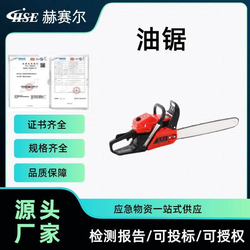 5KW大功率伐木锯工作时间60min0.8L燃油箱伐木锯火灾扑救