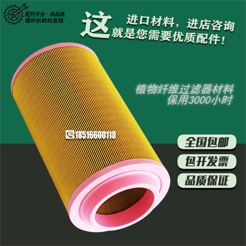 佳力士螺杆空压机空气过滤器OG55/75kw保养配件佳力士空滤芯 空分