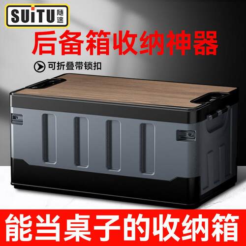 汽车后备箱收纳箱户外可折叠野营整理收纳盒大容量防水储物车用品