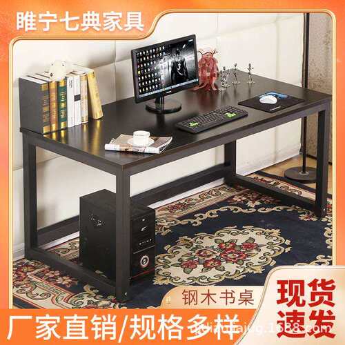 简易台式电脑书桌子出租屋便宜电竞双人桌儿童写字学习桌钢木书桌