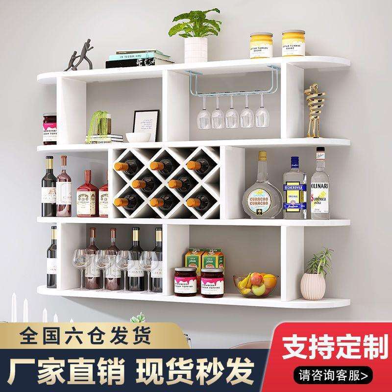 壁挂酒柜酒架现代简约墙上置物架菱形酒格餐厅挂壁挂酒柜式红酒架