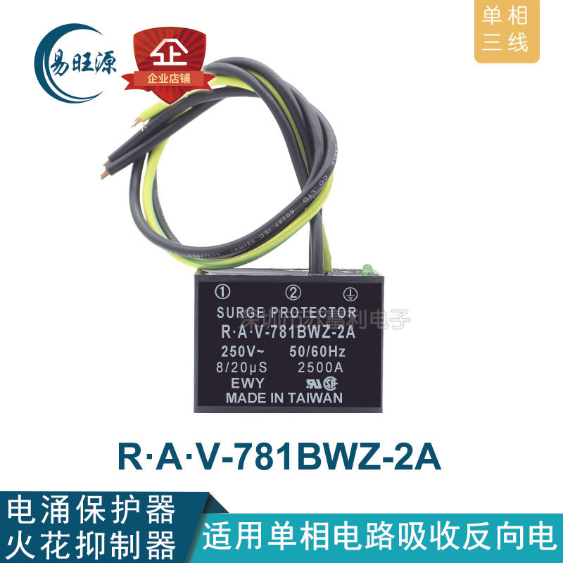 RC阻容突波吸收器电涌保护