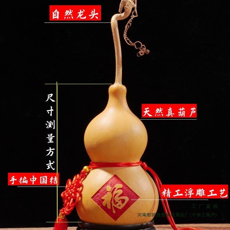 风中国结水文玩福字开口天然特大小葫芦挂件门口家居摆件木葫胡芦