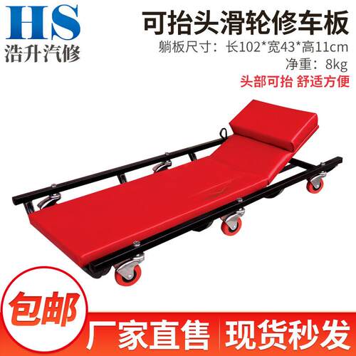 修车躺板 可抬头40寸加宽汽车保养底盘维修汽保工具滑轮汽修睡板