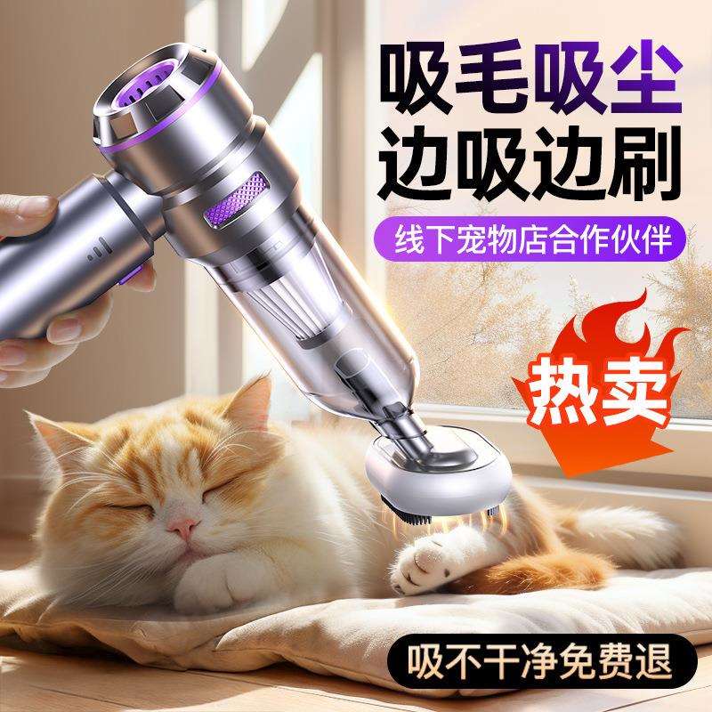 无线吸尘器小型宠物吸毛器全自动吸猫毛神器家用养狗毛床上宠物梳