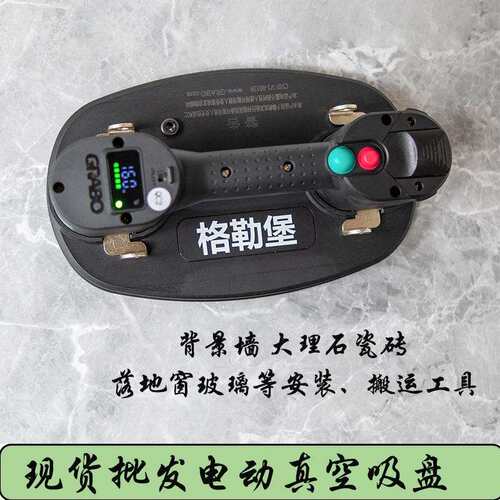手持GRABO充电款钢板石材搬运工具真空电动吸盘吸力170KG电动吸盘