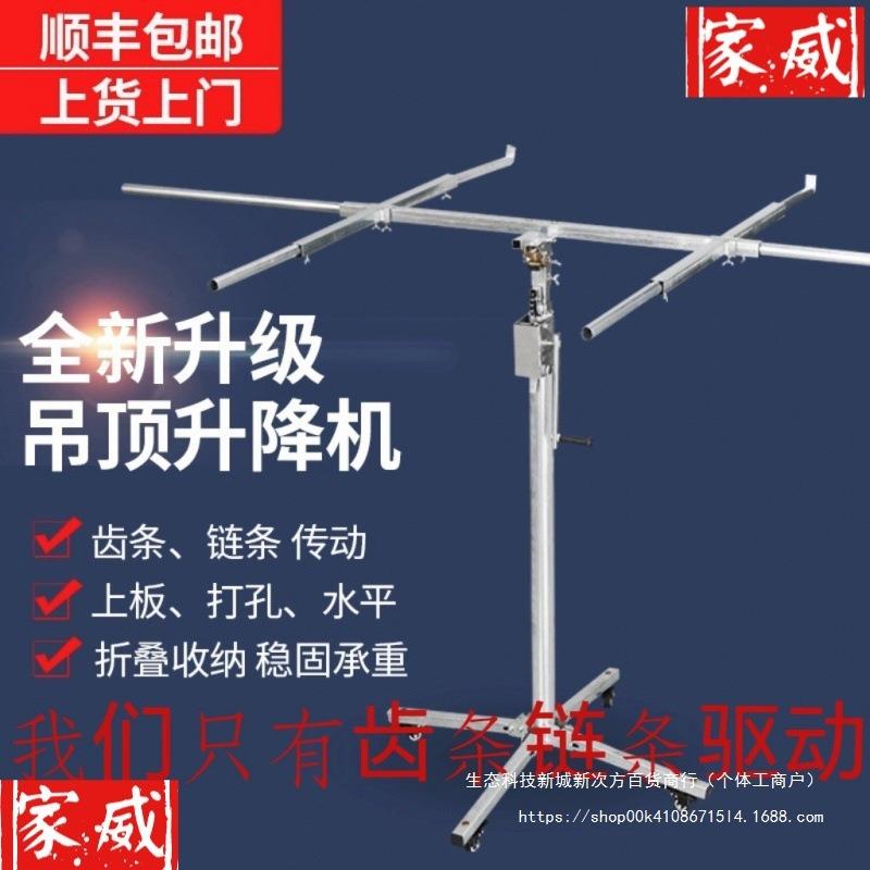 木工吊顶上石膏板封板升降支架平台加厚手动电动便携升降机