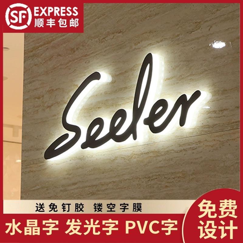 不锈钢迷你发光字亚克力字制作 LED发光字铝塑板广告牌招牌公司前