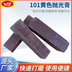 鸿胜牌101抛光膏黄色抛光蜡红蜡专抛锌铝铜制品金属抛光蜡厂家