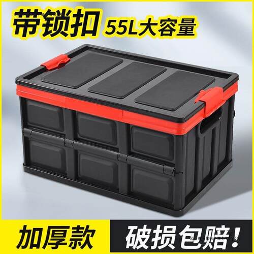 汽车后备箱储物箱车载收纳箱折叠式车内尾箱整理箱户外露营箱其他