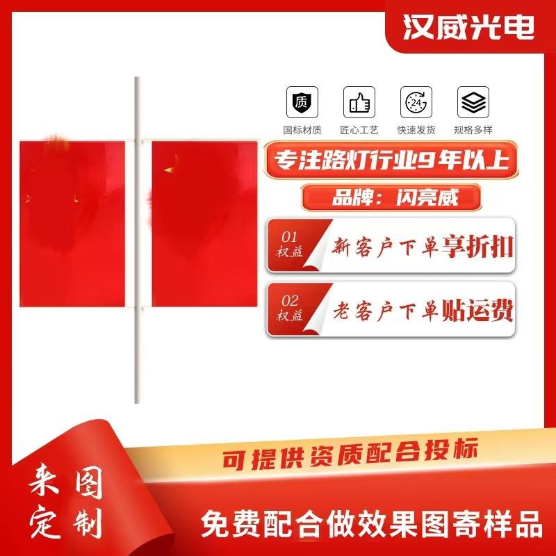 户外中国国旗路灯 中华景观灯LED道路照明灯节日装饰广告牌可发光