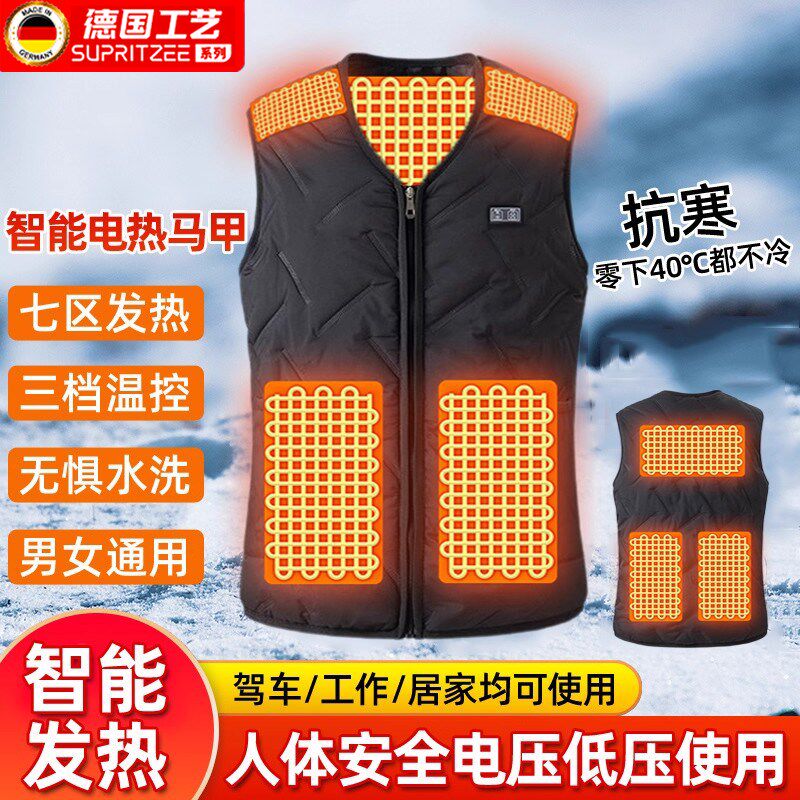 电热马甲全身发热衣服加热背心智能控温冬季保暖防寒充电男女马夹