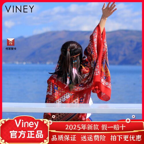 Viney披肩女款围巾旅游民族风防晒夏季薄款外搭斗篷丝巾沙滩纱巾
