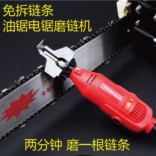 磨油锯链条神器磨链器220V磨链机手持电磨头电油锯配件打磨机锉刀