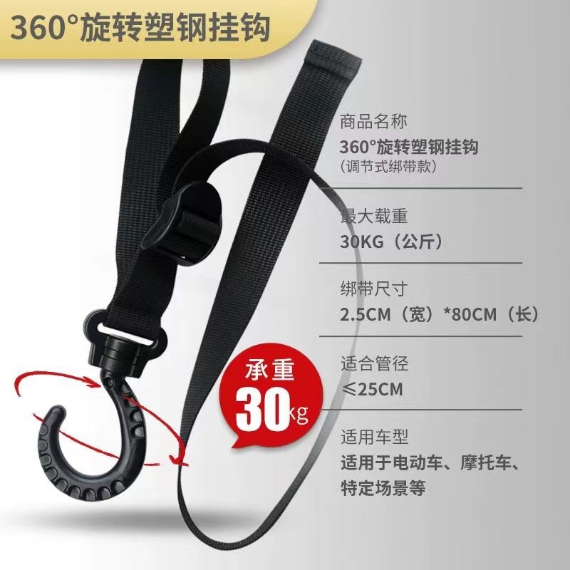 电动车挂钩通用加长调节式绑带挂钩机车电动车挂钩挂书包外送钩,电动车/配件/交通工具,电动车挂钩,淘宝优惠券,粉丝福利购,淘宝优惠卷