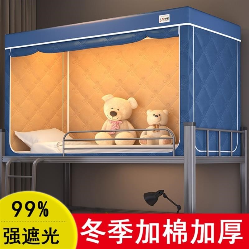 冬季室内保暖帐篷隔音一体式学生宿舍床上铺榻榻米打地铺蚊帐床罩图片