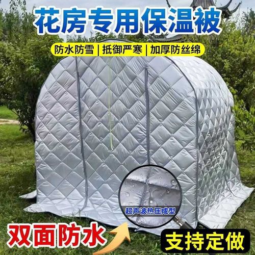 冬季防寒保暖罩防冻植物过冬家用花房暖棚阳光房温室大棚保温棉被