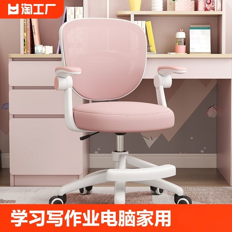 儿童学习椅子中学生电脑椅小学生家用书桌写字凳子可升降可调节