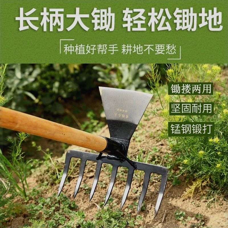 户外园艺种菜除草挖土挖笋猛钢两用锄头搂地耙木柄铲子家用农具