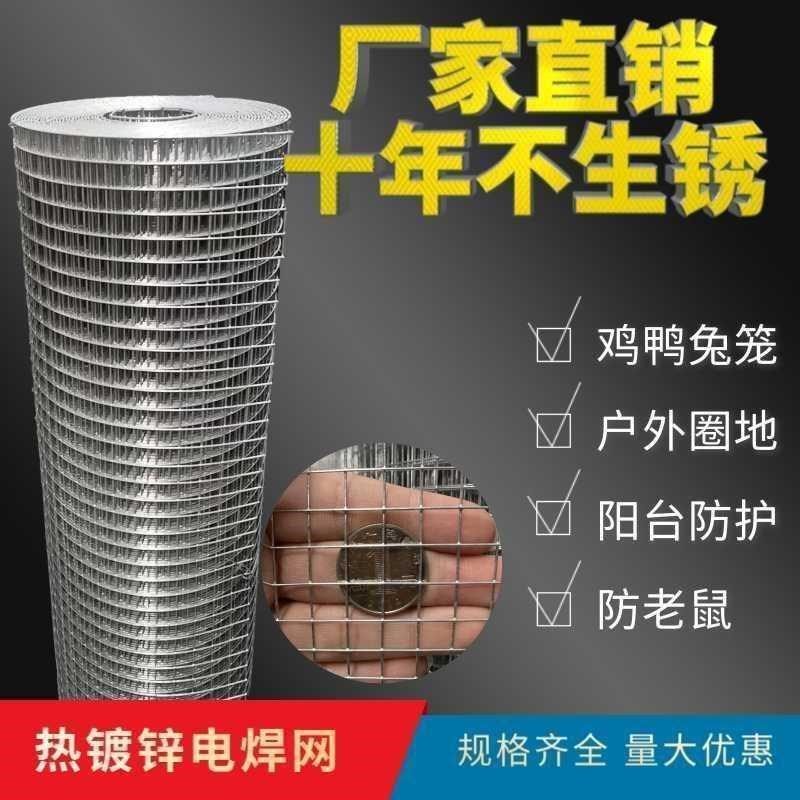铁丝网围栏养鸡网防鼠阳台防护网围挡小孔网格热镀锌家用户外围