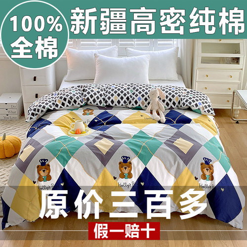 100%新疆全棉被套单件纯棉被罩150x200x230被单人床单180x220cm两