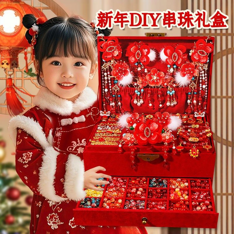 新年儿童礼物送小女孩的生日礼物10岁女童9串珠diy材料8实用6手链