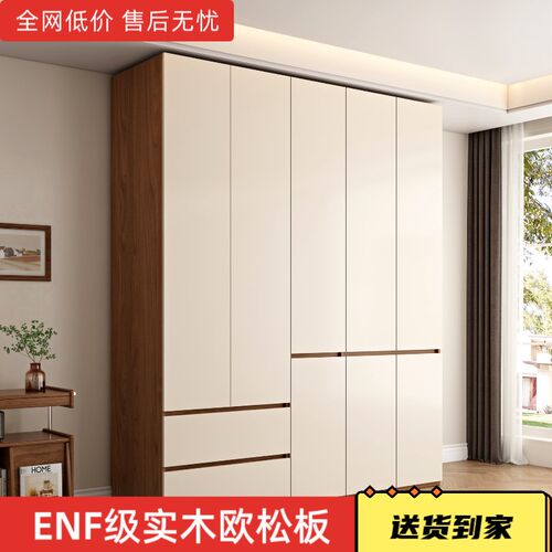 ENF级衣柜家用一门到顶现代简约经济型柜子18m加厚实木欧松板