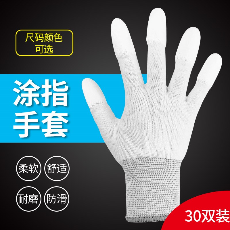 30双手套劳保工作耐磨尼龙PU涂指涂掌手套浸胶涂胶透气防静电手套