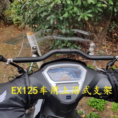 适用裂行横杆EX125RX125扩展支架扶手摩托车改装配件手机导航