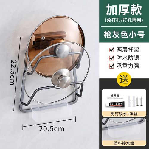 免打孔锅盖架壁挂式厨房置物架案板砧板架子菜板放置架多功能收纳