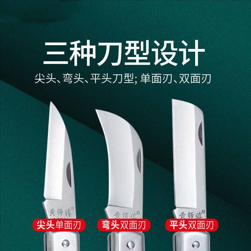 黄师傅折叠嫁接刀芽接刀电工刀剥线果树修剪刀花木树苗嫁接膜园艺