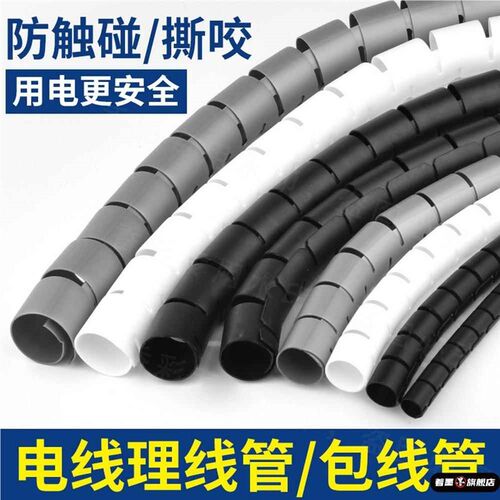 电线包线管束线管绕线器绑线收纳集线管保护套理线器固定整理神器