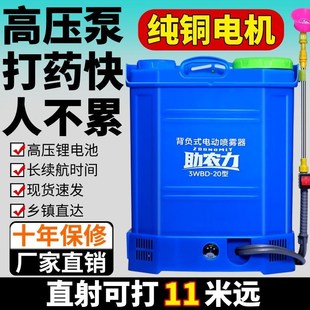 电动喷雾器充电式 26安锂电喷洒农药雾化全自动打药机高压农用喷壶