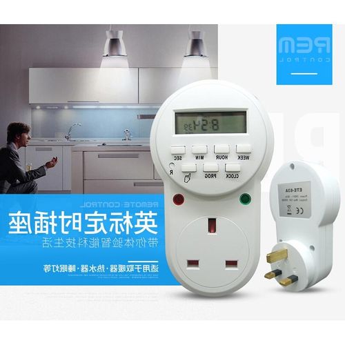英规自动断电定时器13A港版定时插座循环计时开关英式三方脚现货