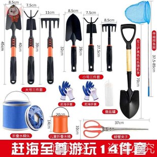 儿童赶海工具沙滩海边套装成人专用装备铲子耙子玩具挖沙蛤蜊神器