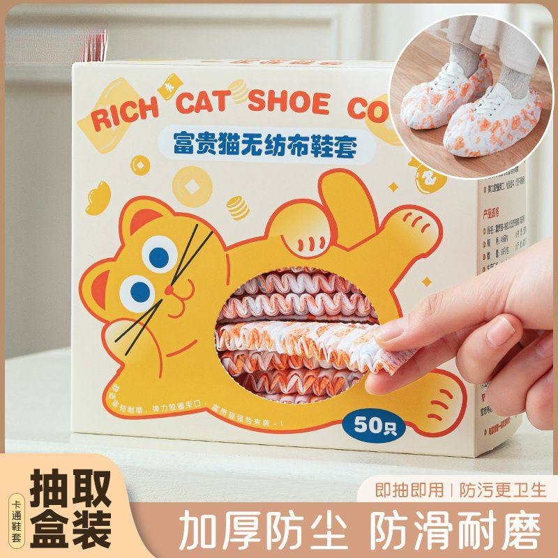 一次性鞋套抽取盒室内家用加厚成人学生无纺布防水防滑壁挂式脚套,餐饮具,保鲜膜套,淘宝优惠券,粉丝福利购,淘宝优惠卷