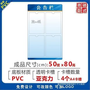 办公室公示栏亚克力插页槽公告栏磁吸告示栏宣传栏挂墙式物业展示
