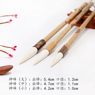 笔庄神峰纯羊毫毛笔专业级纯羊毫隶书国画山水行书光峰羊毫