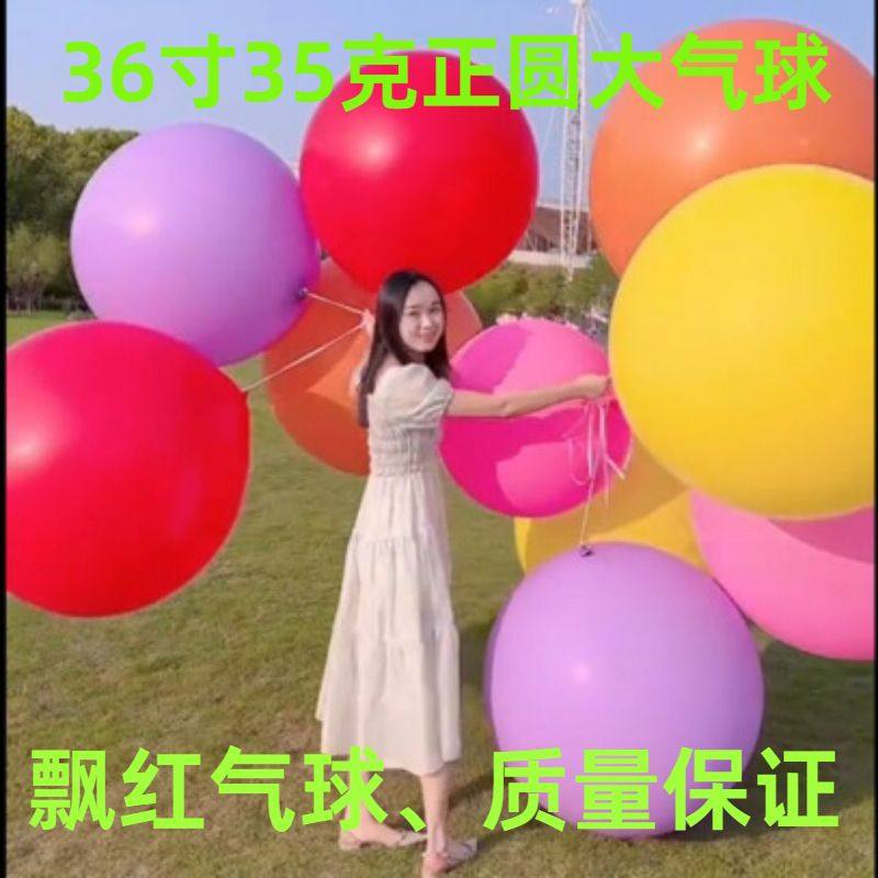 超大气球公园卖气球36寸摆摊气球公园卖草地气球正圆35克草地气球,节庆用品/礼品,发光气球,淘宝优惠券,粉丝福利购,淘宝优惠卷