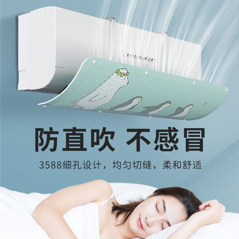 通用空调挡风板遮风壁挂式免安装防风板防直吹挡板婴幼儿坐月子,收纳整理,空调挡风板,淘宝优惠券,粉丝福利购,淘宝优惠卷