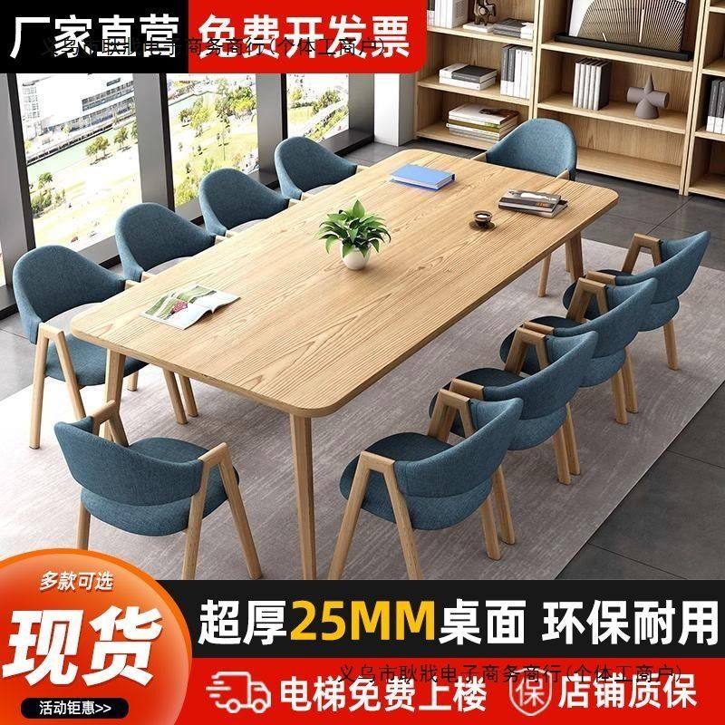 简约现代大桌子小型会议室培训长桌会议桌办公桌椅组合简约现代,住宅家具,板木餐桌,淘宝优惠券,粉丝福利购,淘宝优惠卷