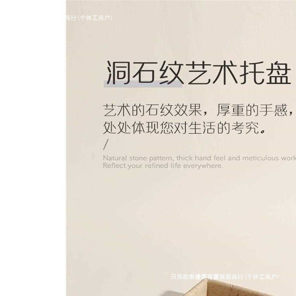 洞石洗手台托盘浴室洗手间卫生间水杯漱口杯洗漱台置物架台面托盘,餐饮具,餐用托盘,淘宝优惠券,粉丝福利购,淘宝优惠卷