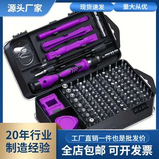 115合一螺丝刀套装强磁高硬度梅花拆机批头维修工具
