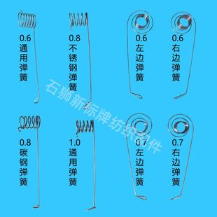 织带机配件纬纱弹簧各种塔形弹簧广野底线弹簧左右挑线弹簧