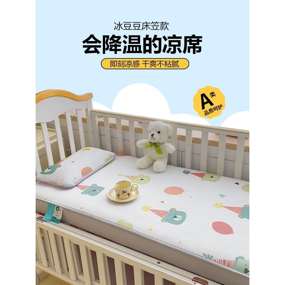 a类婴儿凉席儿童拼接床冰豆豆床笠夏季幼儿园宝宝冰丝空调软席子