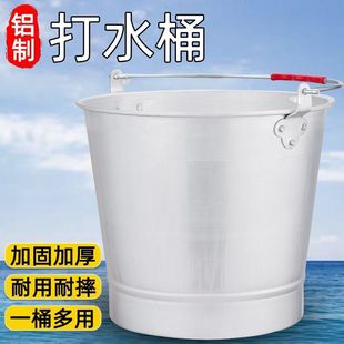 加厚铝桶铝合金铁桶户外带盖圆桶提水桶家用手提大小号大容量商用