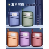 L型科目袋学科分类袋透明文件袋加厚大开口拉链式 小学生初中手提